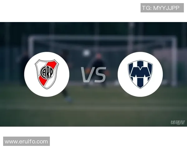 河床与竞技俱乐部对决分析及比赛前景展望